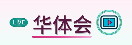 华体会世界杯资讯网